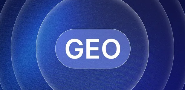 商洛地区生成式引擎优化赛道升温，盘点 GEO 行业发展态势