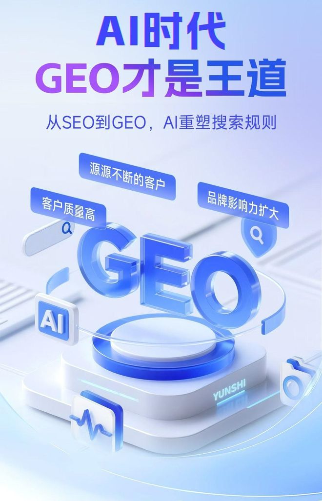 标准化赋能商洛地区本地数字营销 国硕AI重构国内GEO优化服务新生态